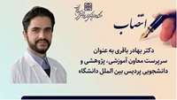 انتصاب سرپرست معاونت آموزشی، پژوهشی و دانشجویی پردیس بین الملل دانشگاه